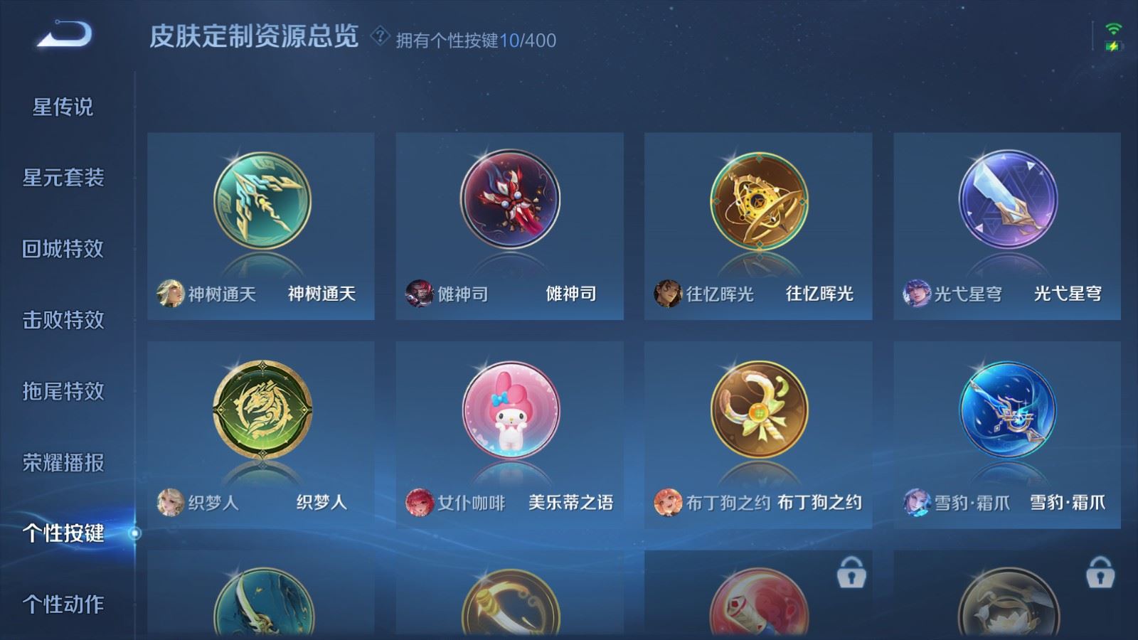 WZCMW4250413王者荣耀账号详情图20