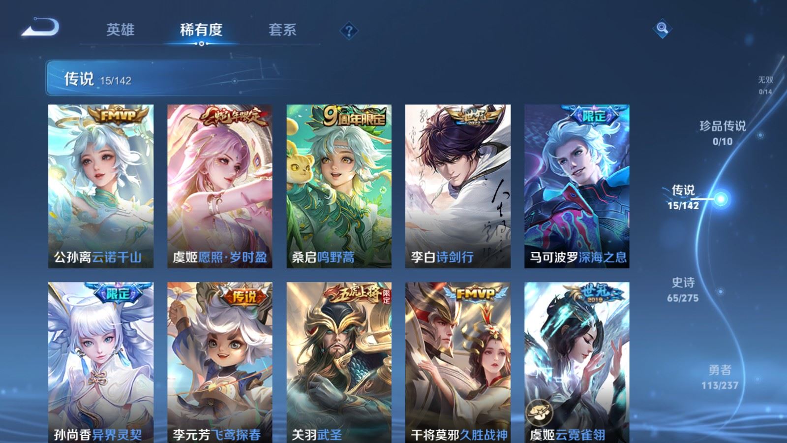 WZLX4245847王者荣耀账号详情图7 WZLX4245847王者荣耀账号详情图7