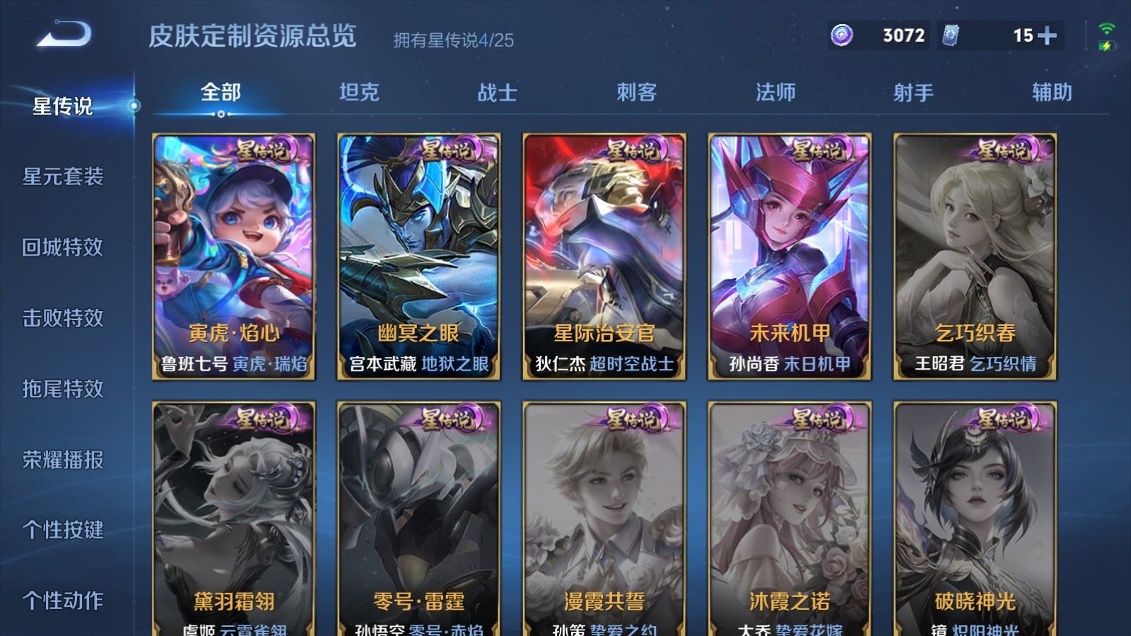 WZCMW4250333王者荣耀账号详情图26