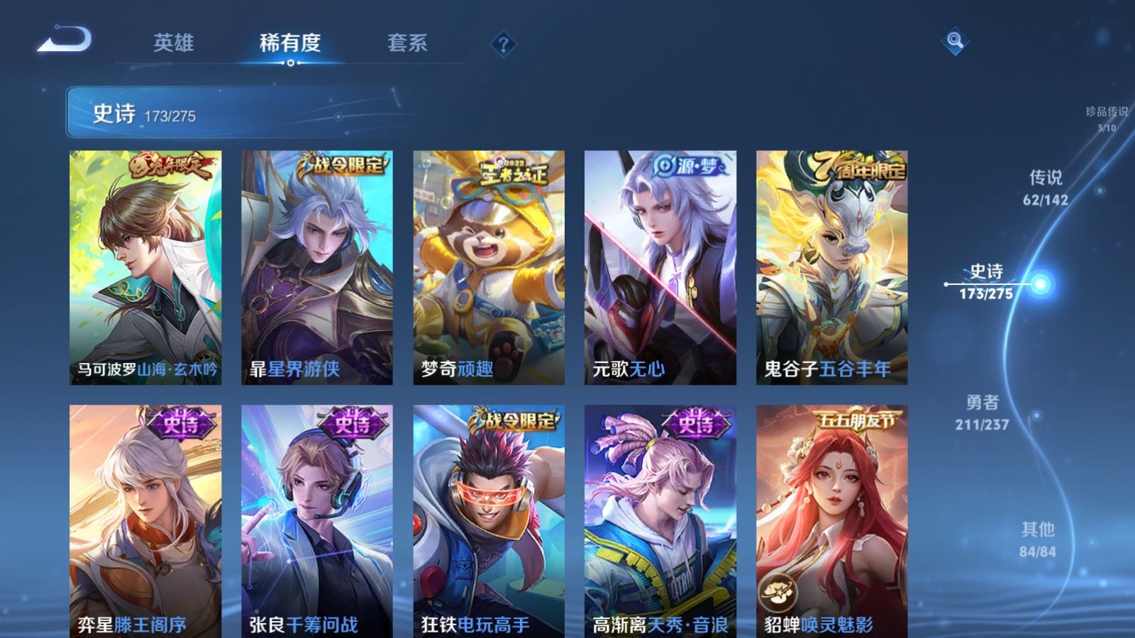 WZLX4245018王者荣耀账号详情图21