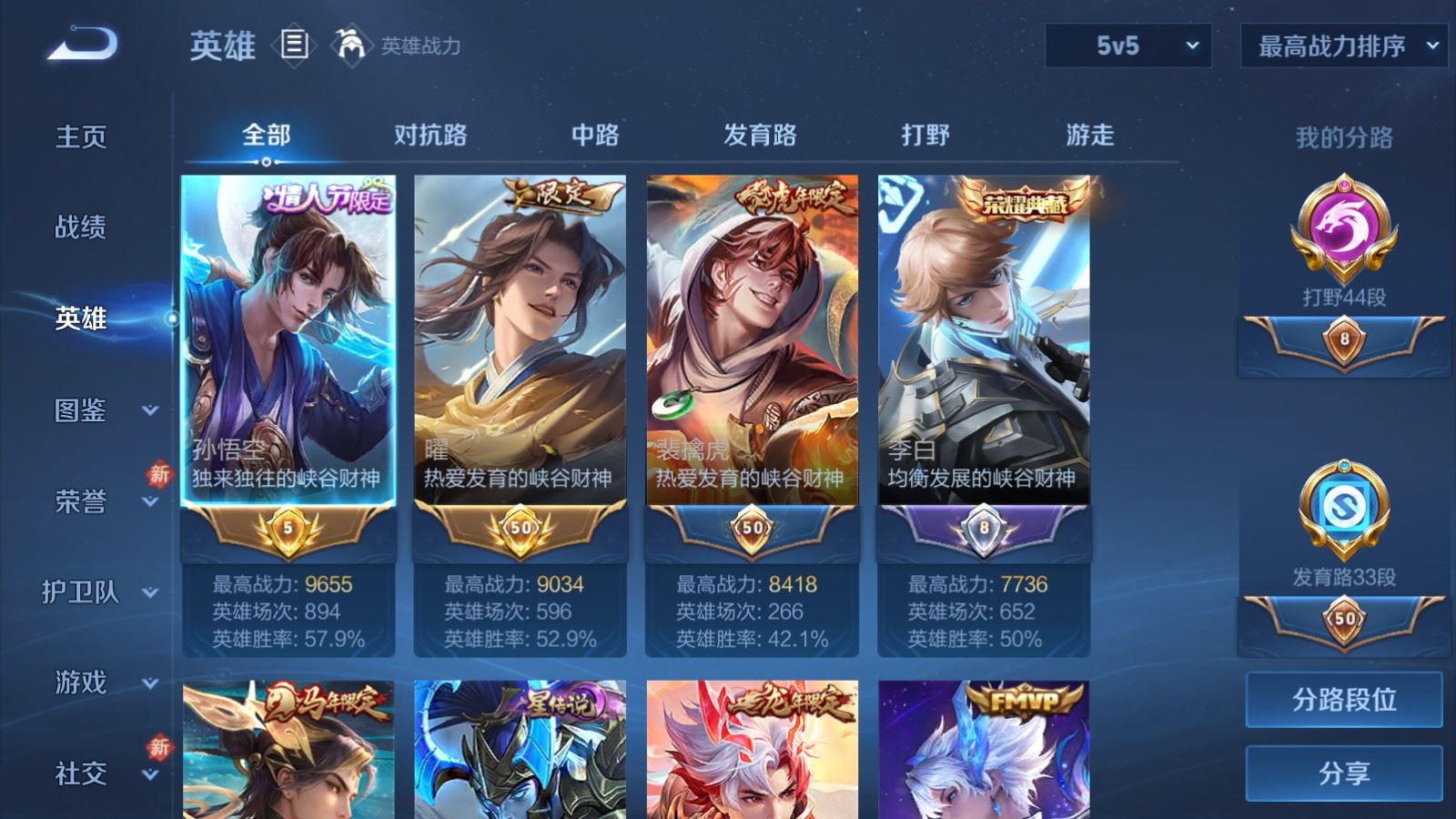 WZCMW4250333王者荣耀账号详情图3