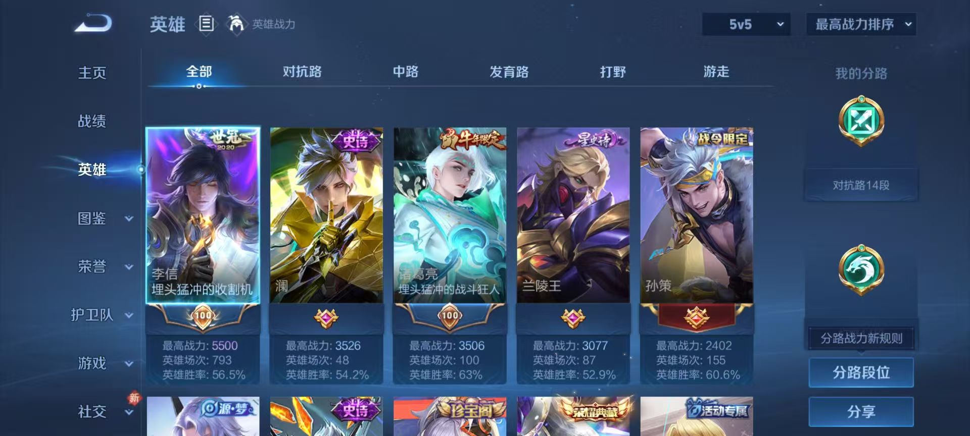 WZCMW4249620王者荣耀账号详情图5 WZCMW4249620王者荣耀账号详情图5