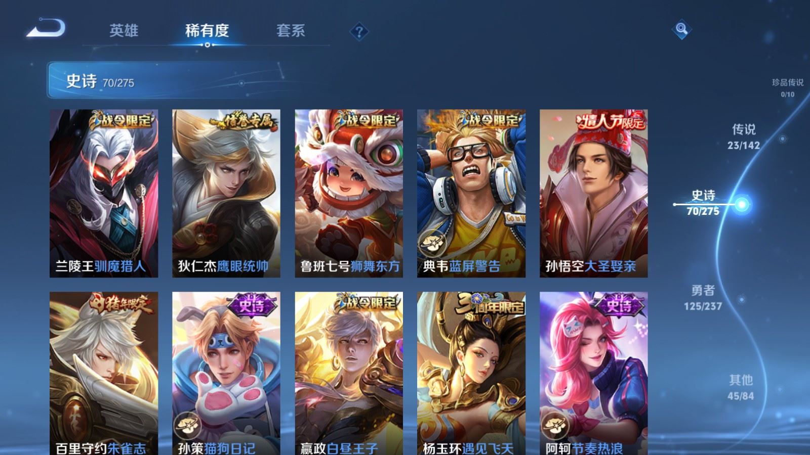 WZLX4244974王者荣耀账号详情图12