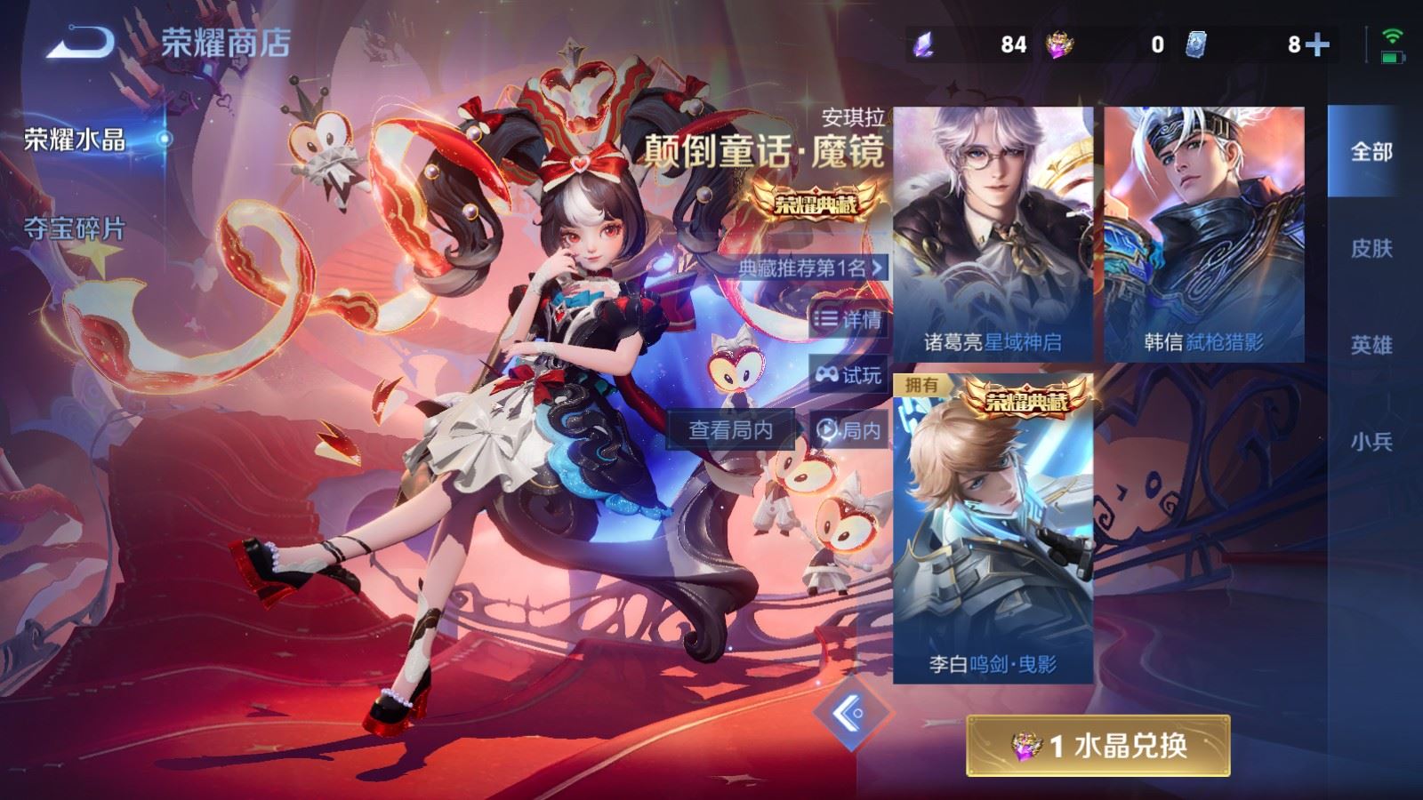 WZLX4245864王者荣耀账号详情图27 WZLX4245864王者荣耀账号详情图27