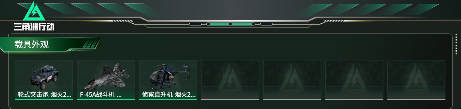 SJZCMW477238三角洲行动账号详情图10 SJZCMW477238三角洲行动账号详情图10