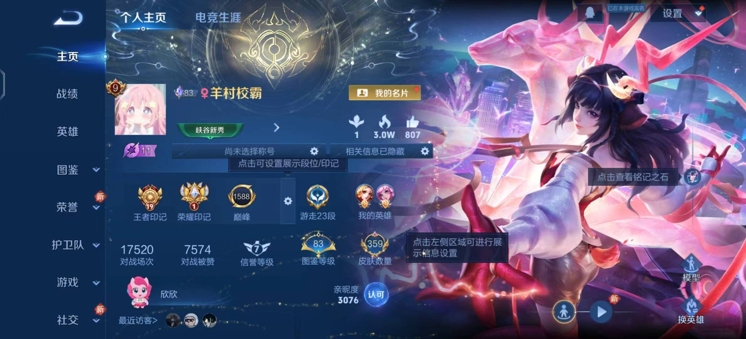 WZCMW4249839王者荣耀账号详情图2 WZCMW4249839王者荣耀账号详情图2