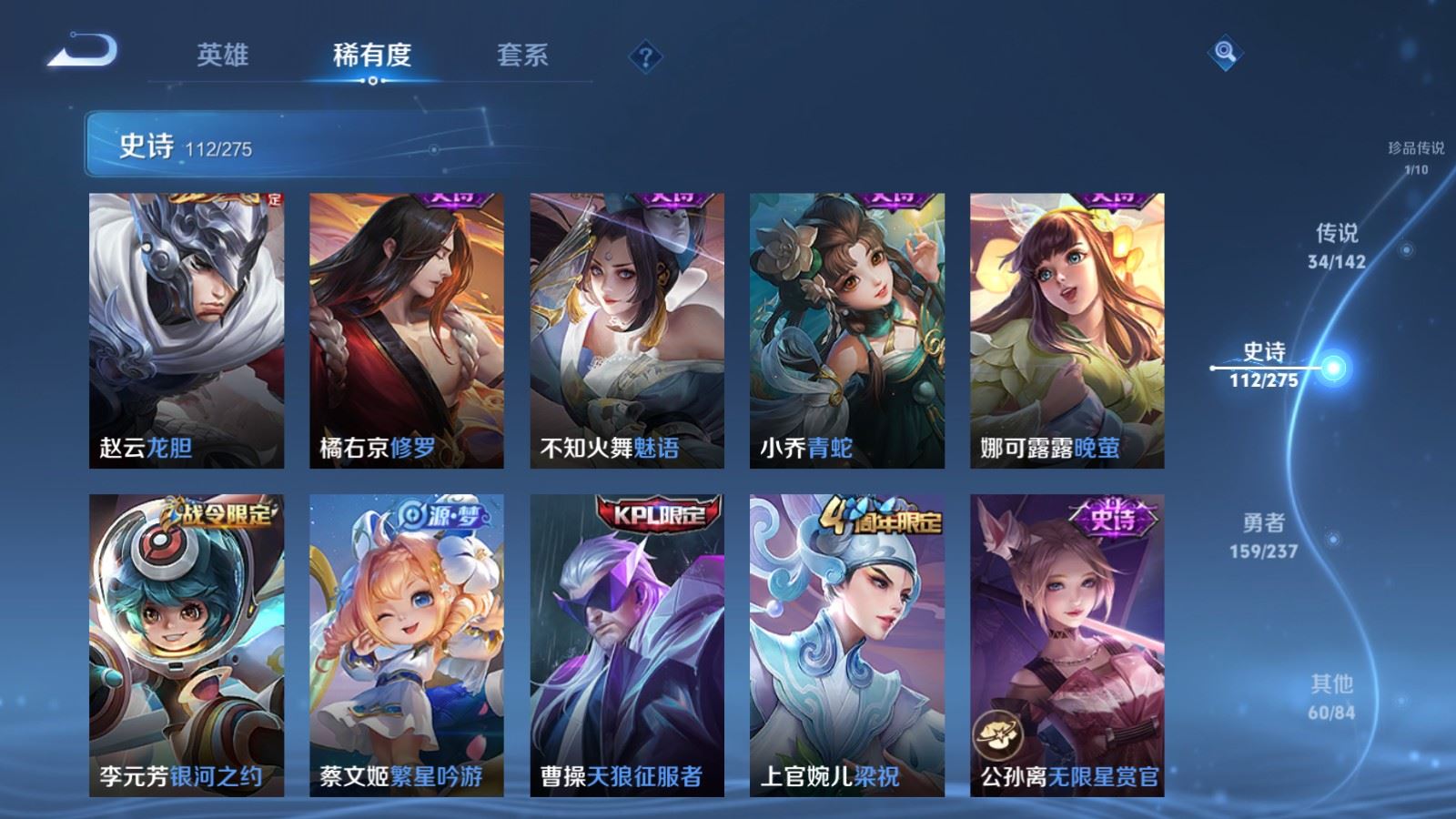 WZLX4245885王者荣耀账号详情图18