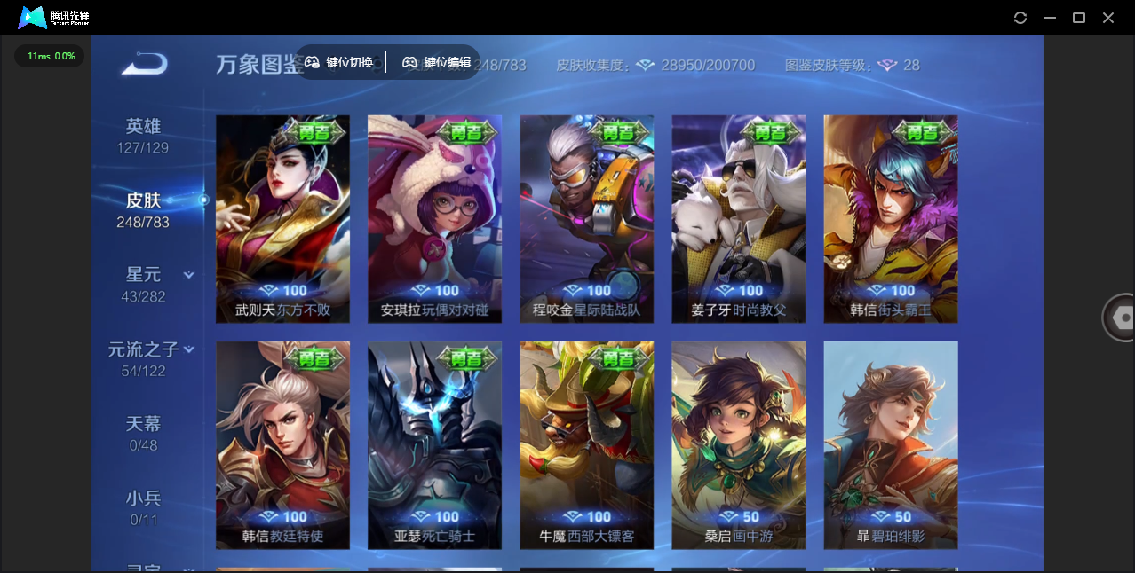 WZCMW4252050王者荣耀账号详情图25