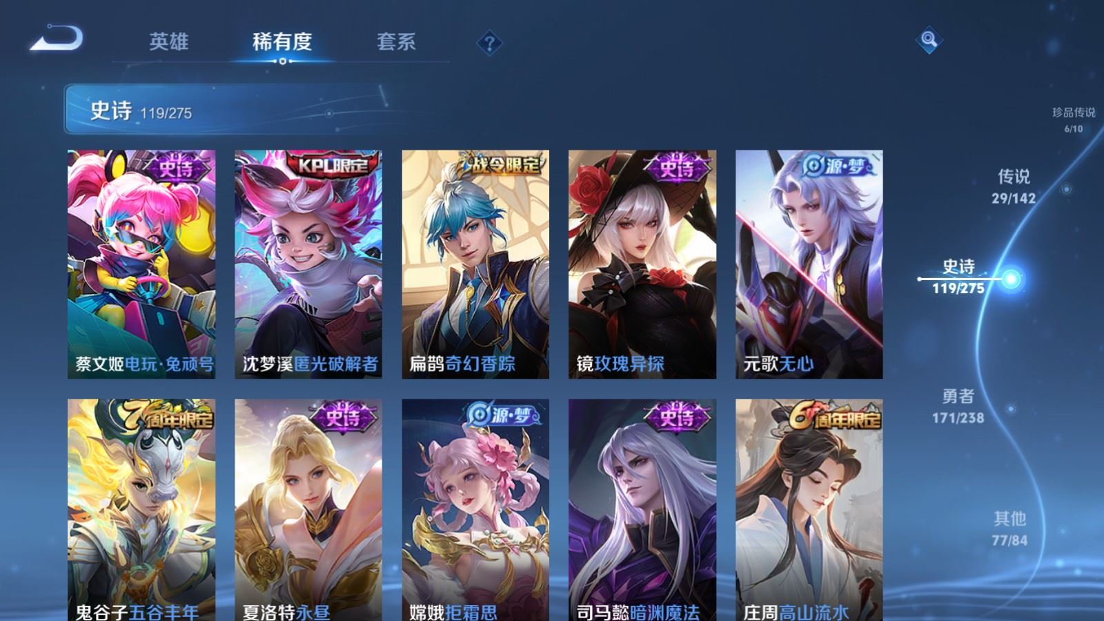 WZLX4244980王者荣耀账号详情图15 WZLX4244980王者荣耀账号详情图15