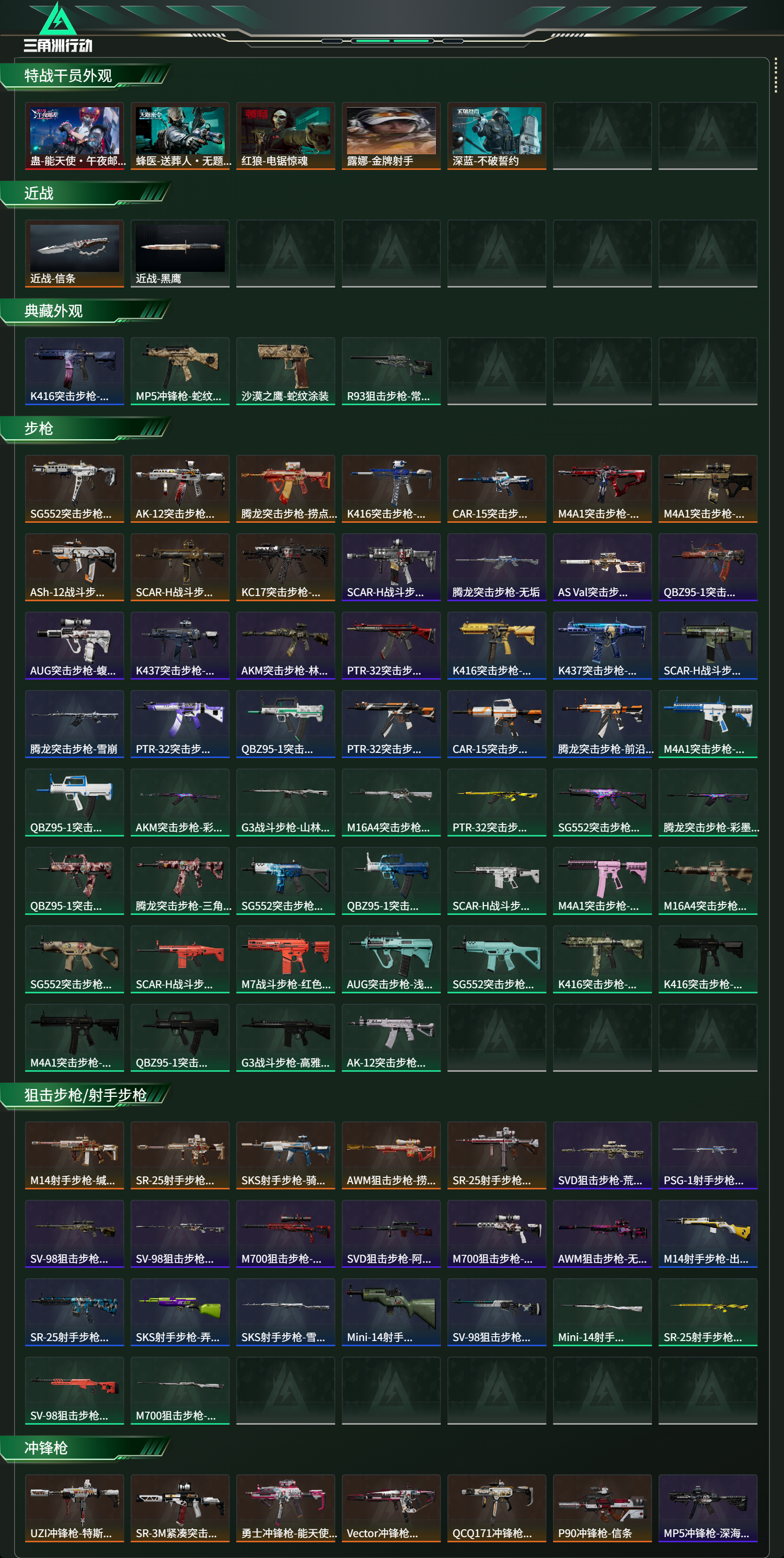 SJZCMW476940三角洲行动账号详情图13