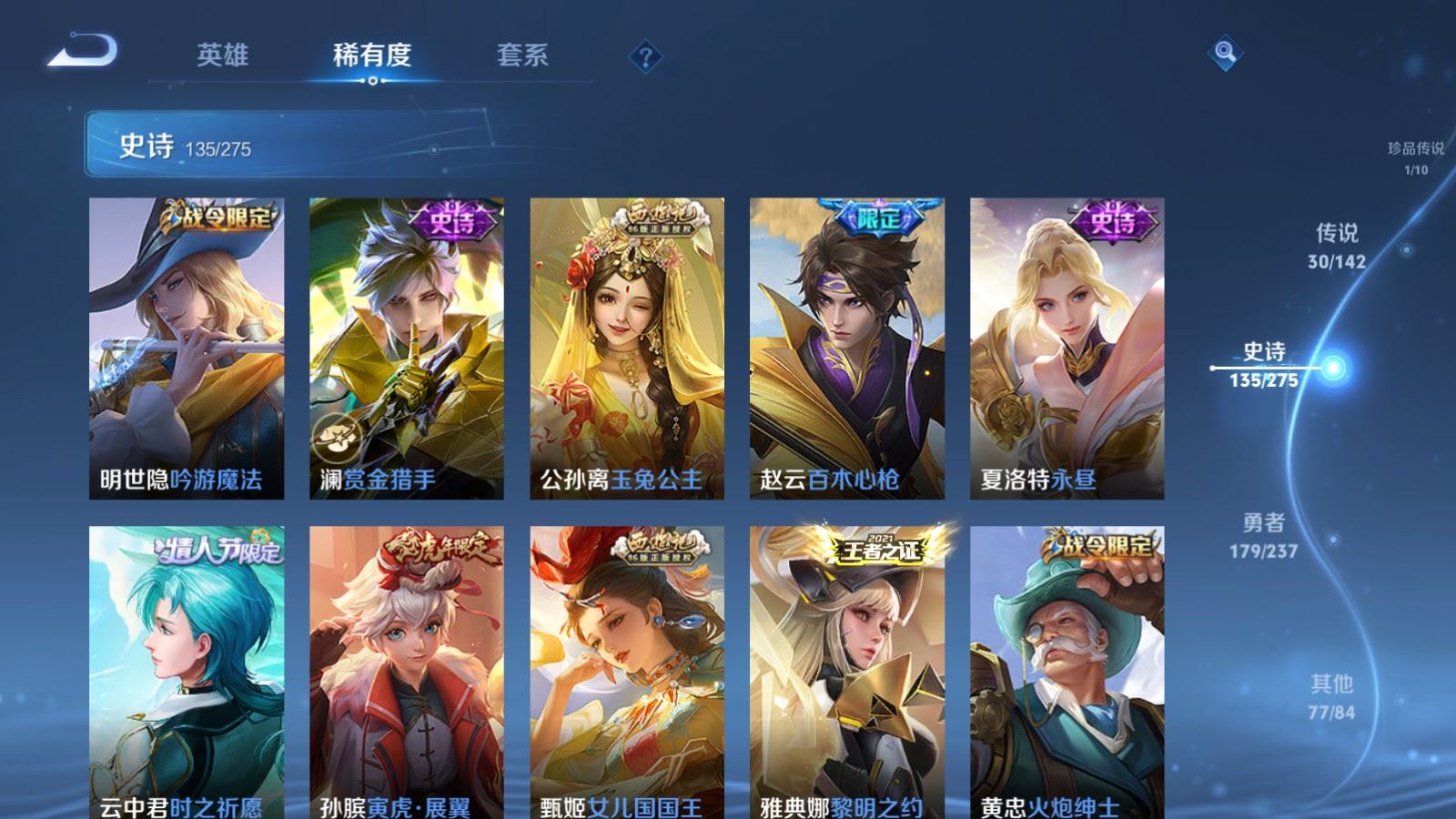 WZCMW4250333王者荣耀账号详情图15