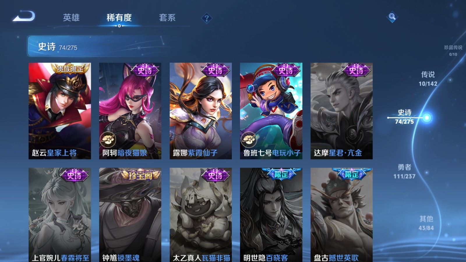 WZCMW4250272王者荣耀账号详情图15 WZCMW4250272王者荣耀账号详情图15