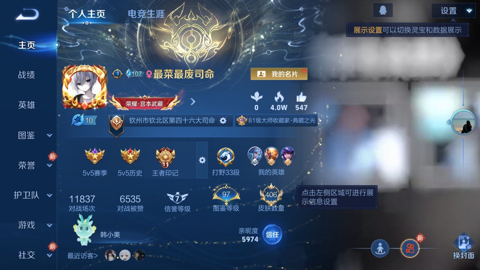 WZLX4244980王者荣耀账号详情图2 WZLX4244980王者荣耀账号详情图2