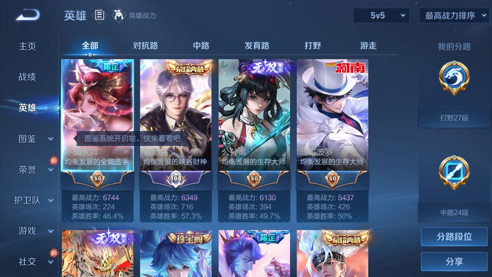 WZLX4244986王者荣耀账号详情图3 WZLX4244986王者荣耀账号详情图3