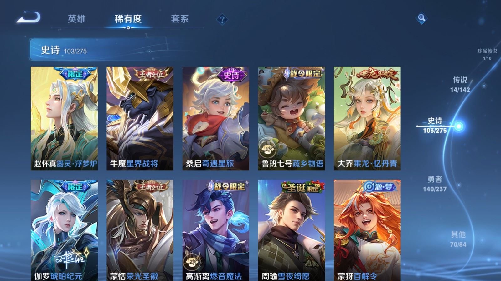 WZCMW4250219王者荣耀账号详情图11