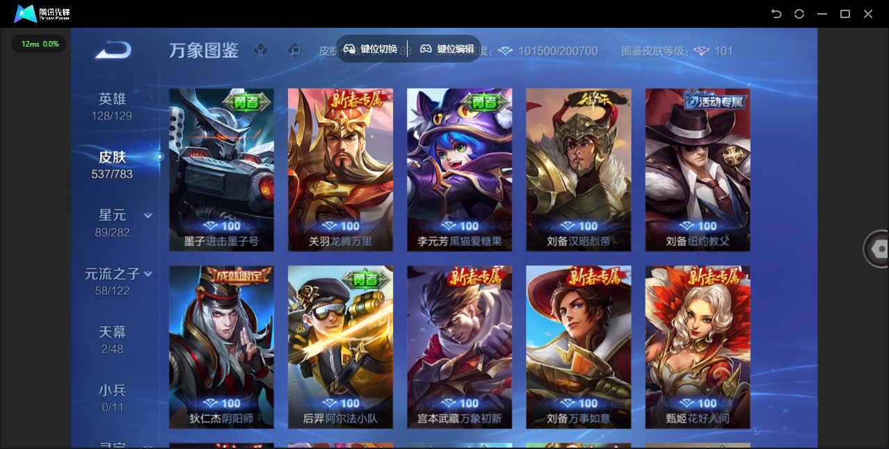 WZLX4241283王者荣耀账号详情图54 WZLX4241283王者荣耀账号详情图54