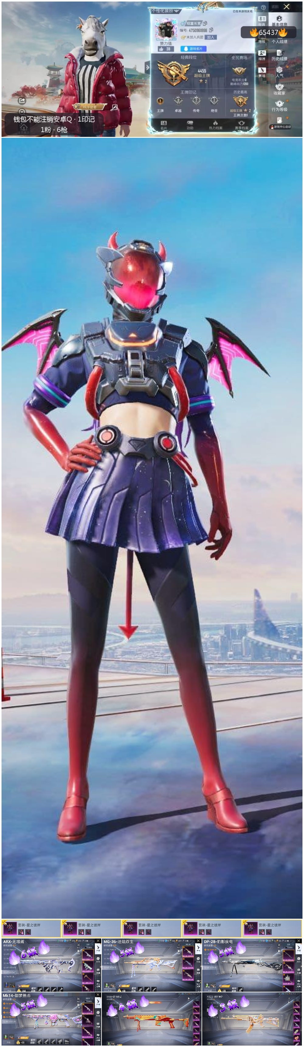 HPSJ4132421和平精英账号详情图4 HPSJ4132421和平精英账号详情图4