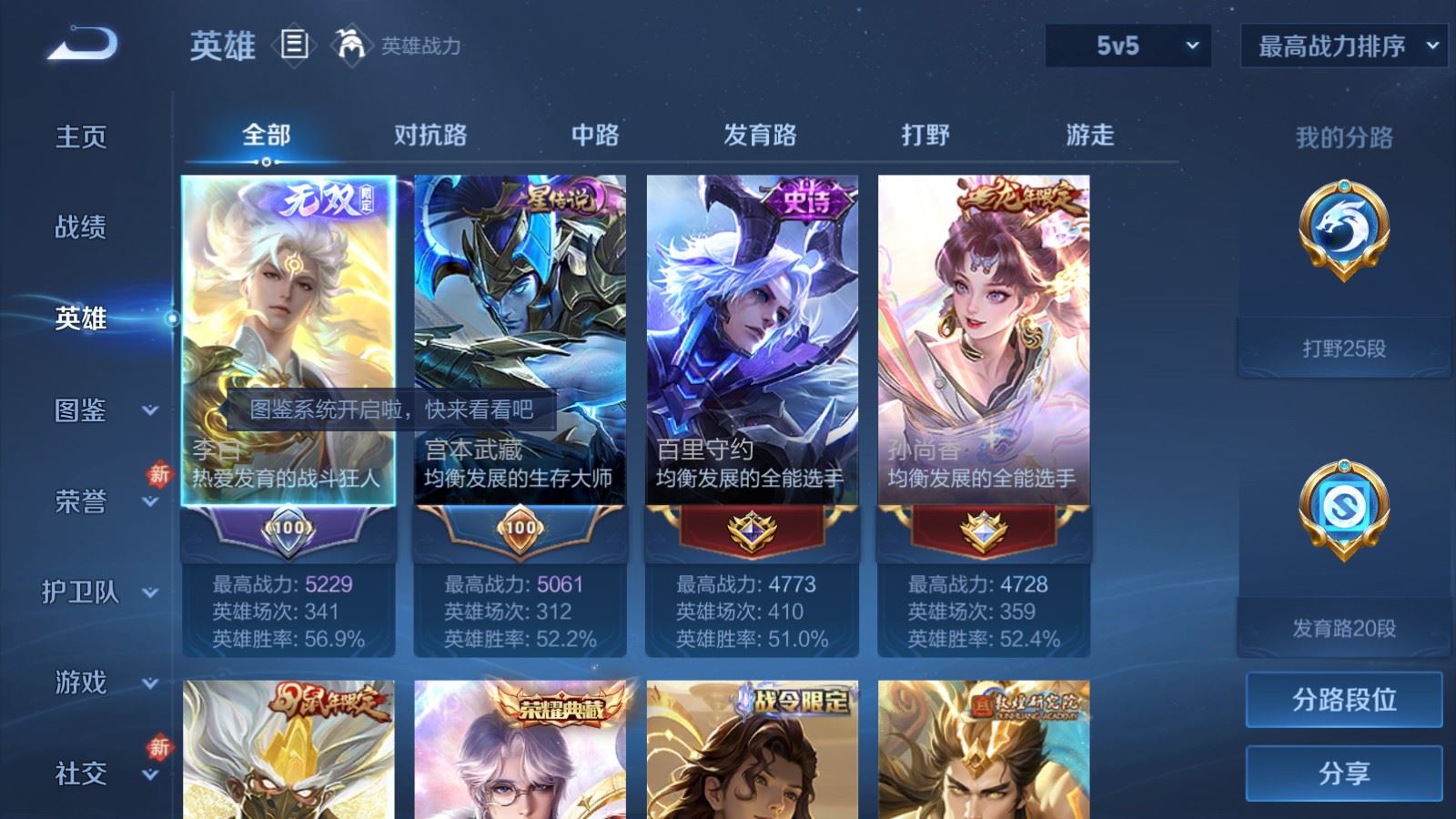 WZLX4245859王者荣耀账号详情图3