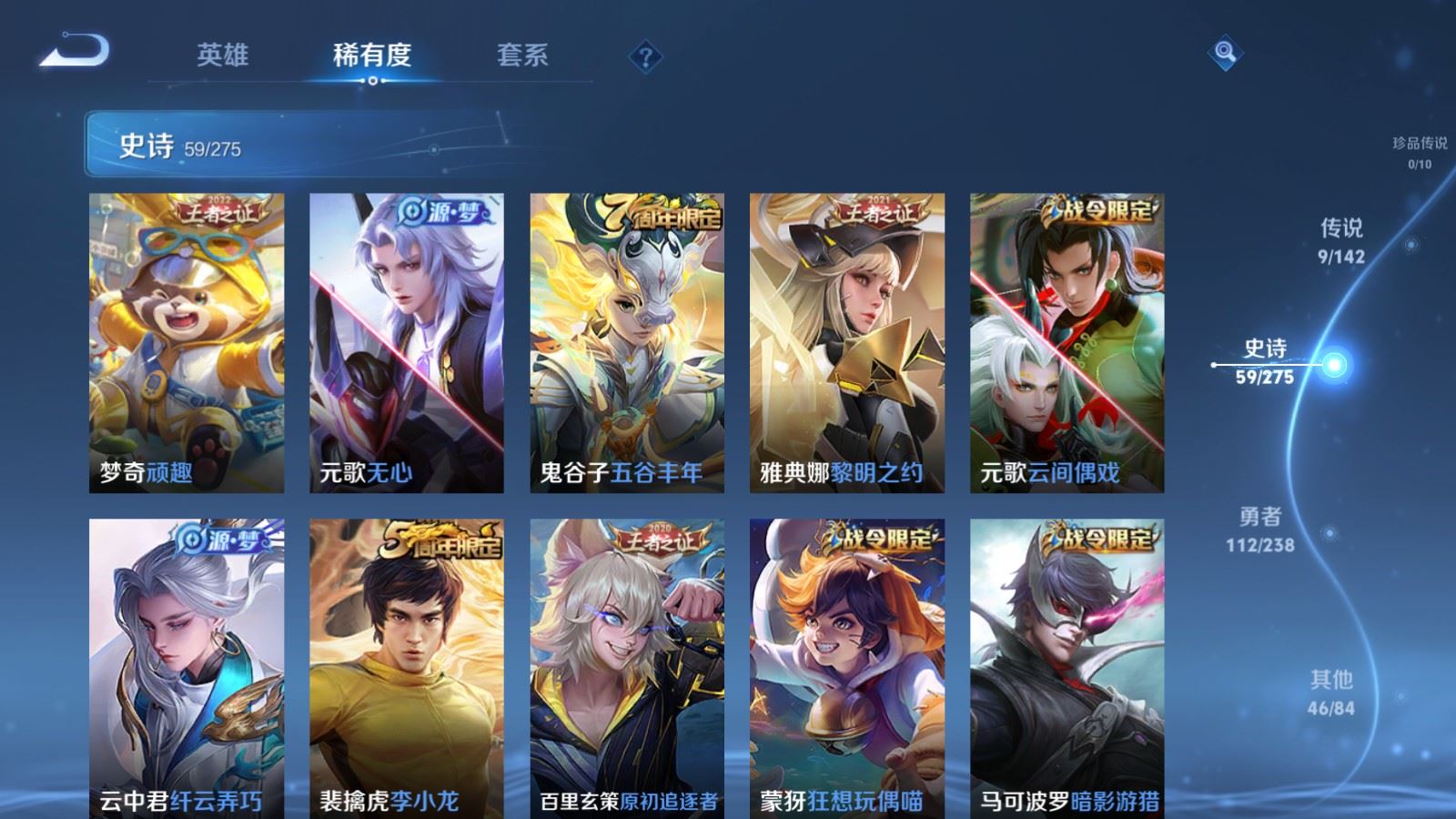 WZLX4244978王者荣耀账号详情图8 WZLX4244978王者荣耀账号详情图8