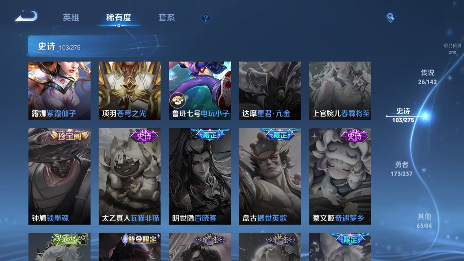 WZLX4245013王者荣耀账号详情图22 WZLX4245013王者荣耀账号详情图22