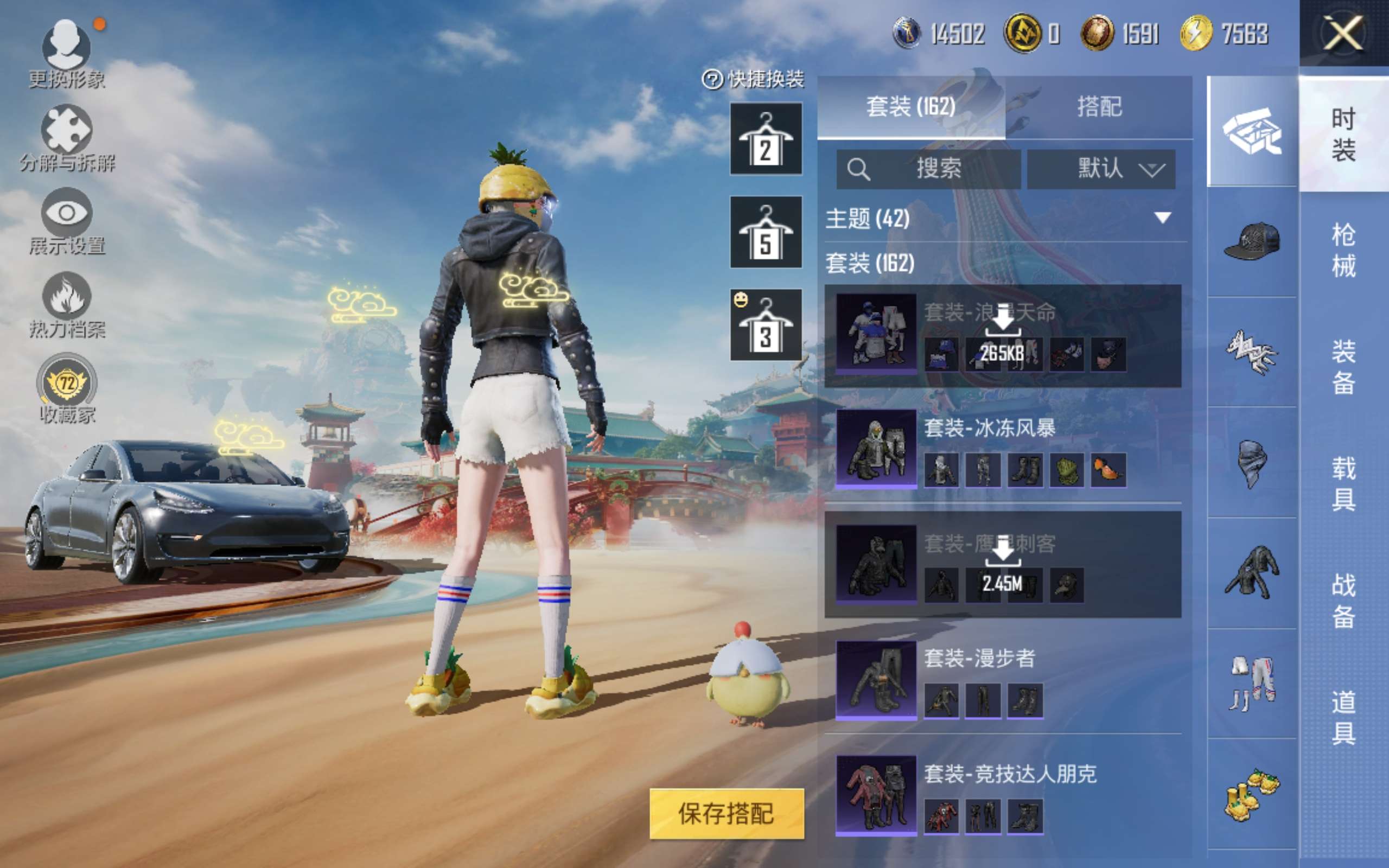 HPLX4135354和平精英账号详情图11 HPLX4135354和平精英账号详情图11