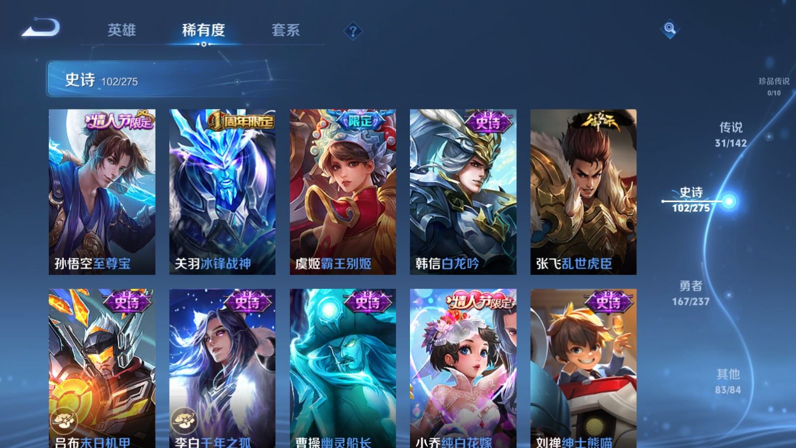 WZLX4245015王者荣耀账号详情图18 WZLX4245015王者荣耀账号详情图18