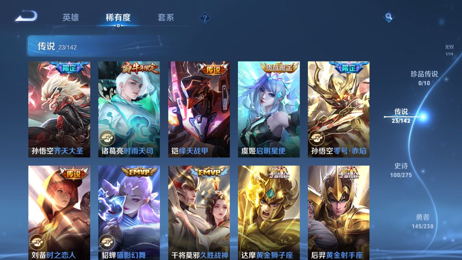 WZLX4245899王者荣耀账号详情图9