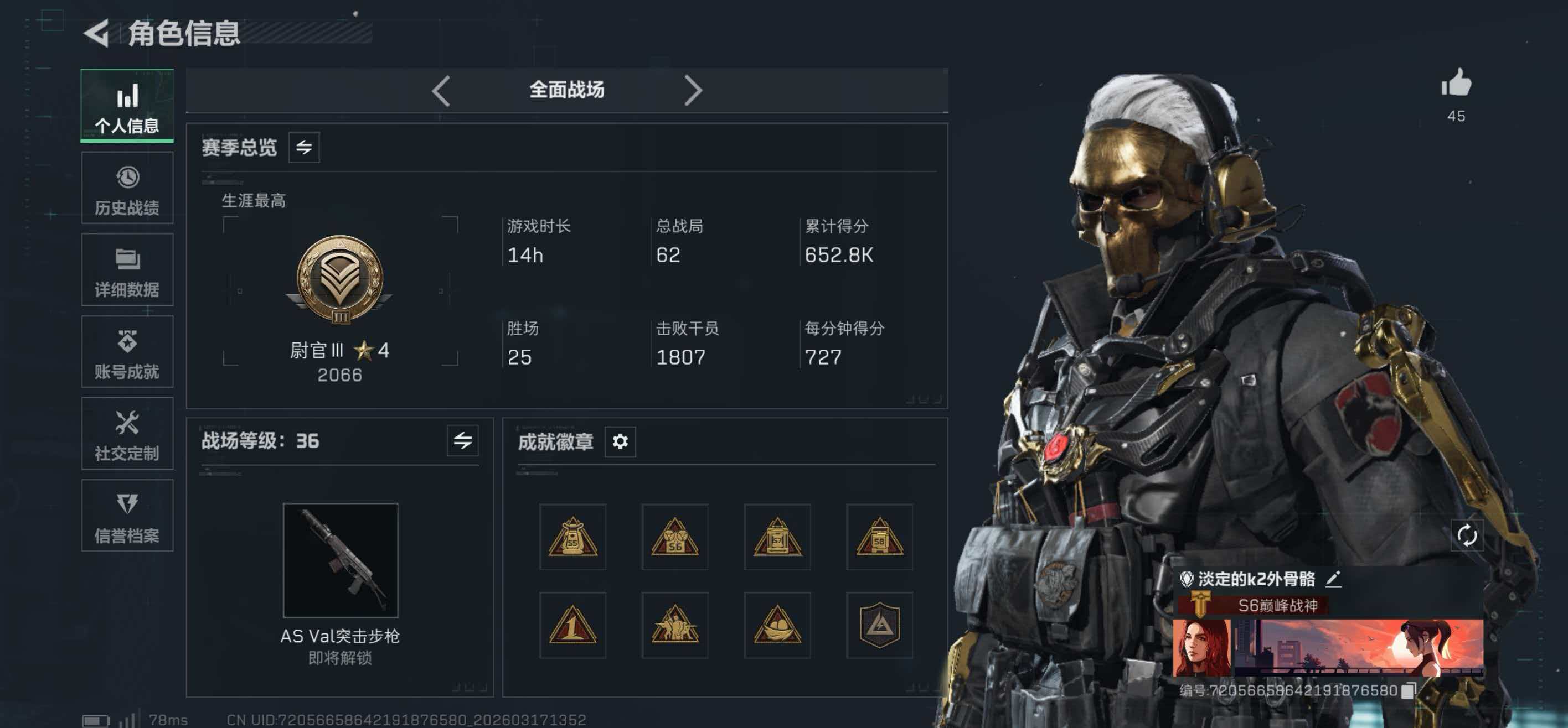 SJZCMW476962三角洲行动账号详情图7 SJZCMW476962三角洲行动账号详情图7