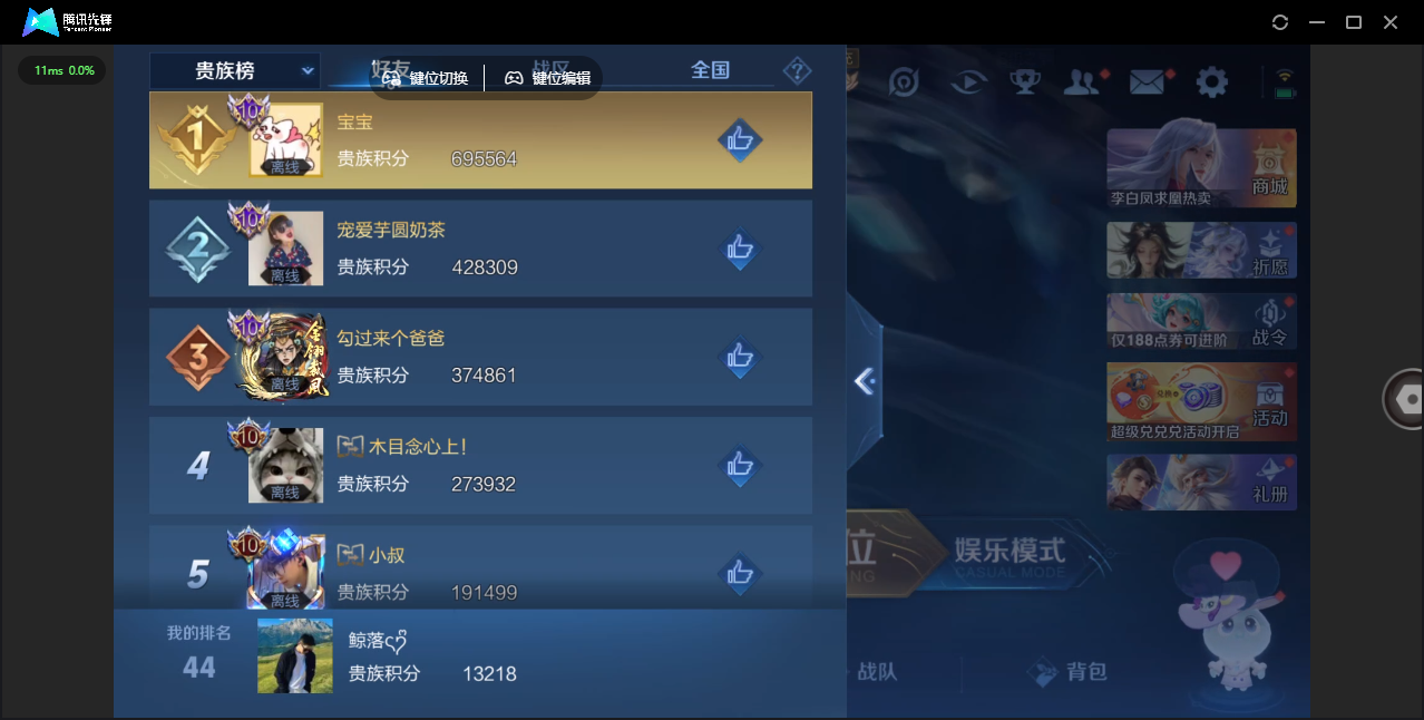 WZQM4240865王者荣耀账号详情图28