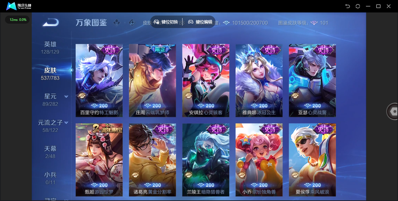 WZLX4241283王者荣耀账号详情图34 WZLX4241283王者荣耀账号详情图34