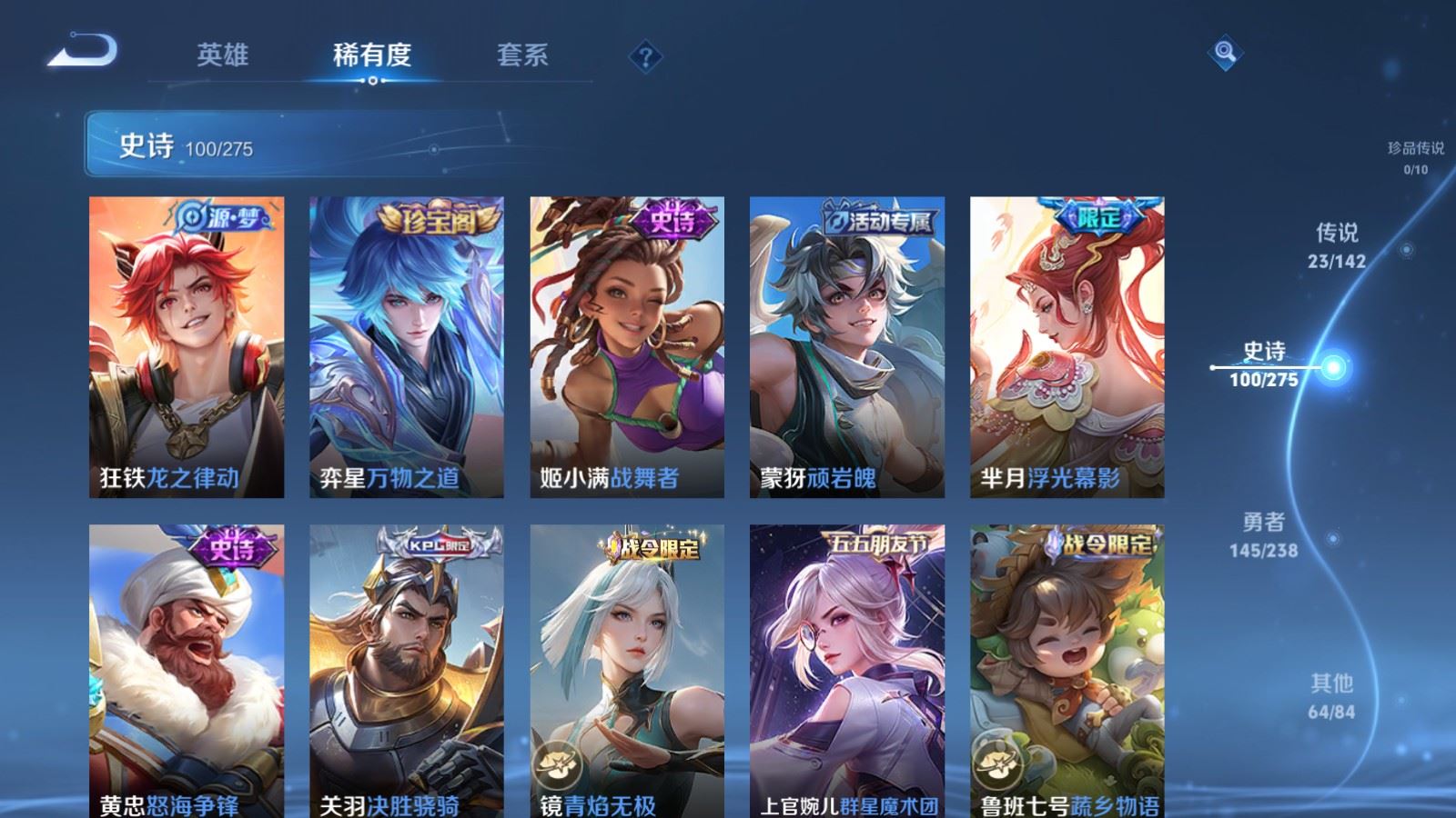 WZLX4245899王者荣耀账号详情图12