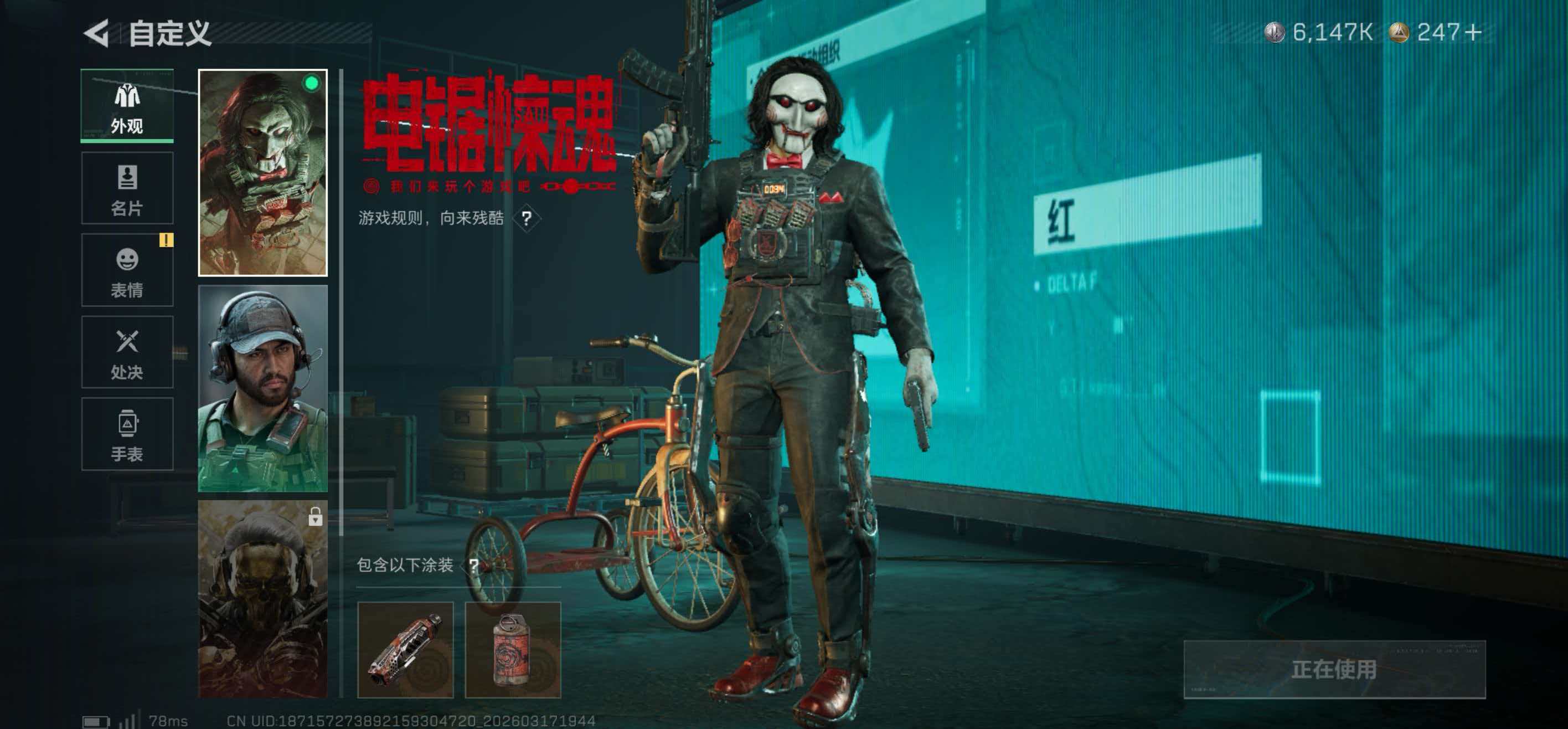 SJZCMW477188三角洲行动账号详情图3