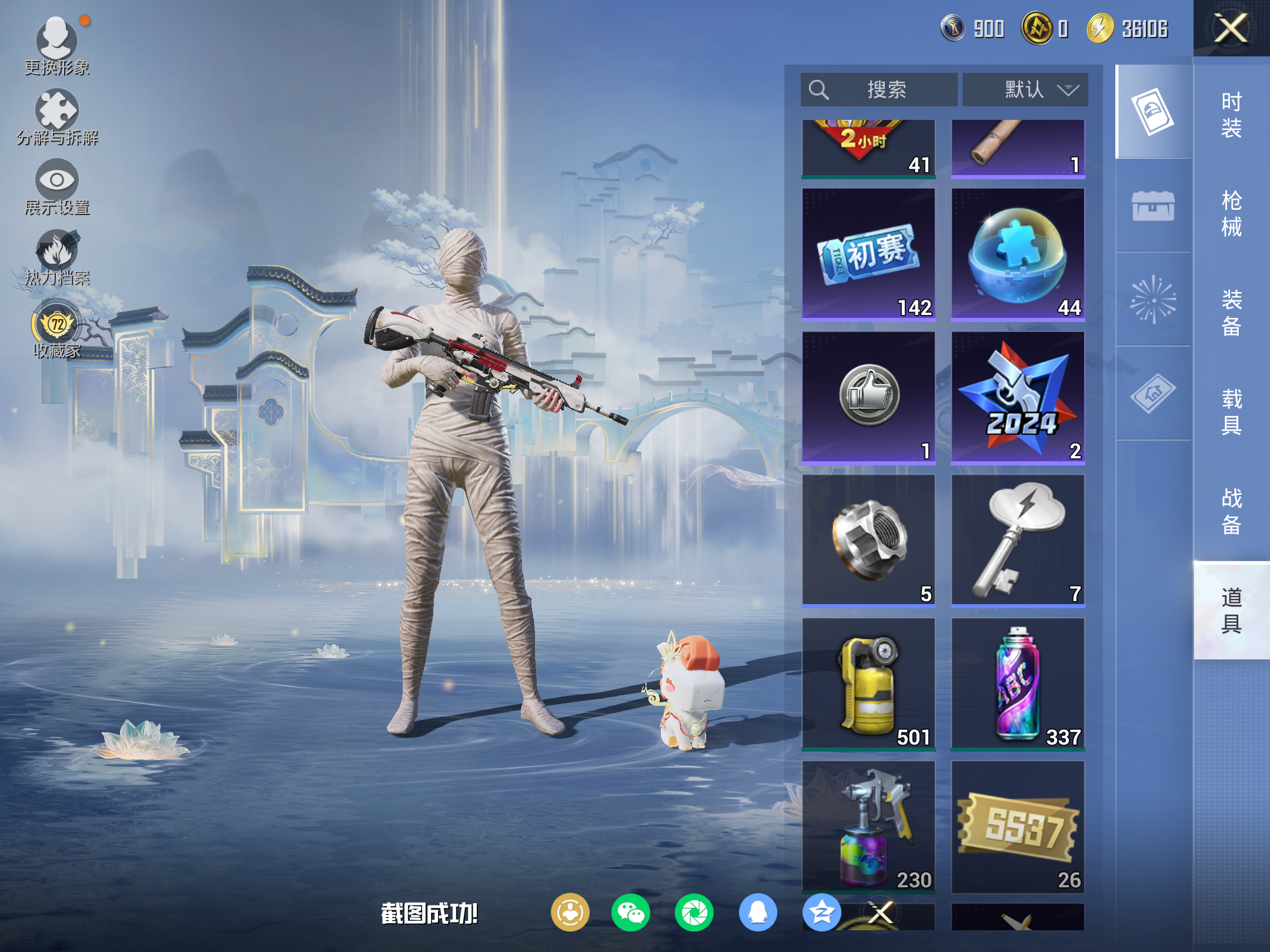 HPLX4135359和平精英账号详情图13