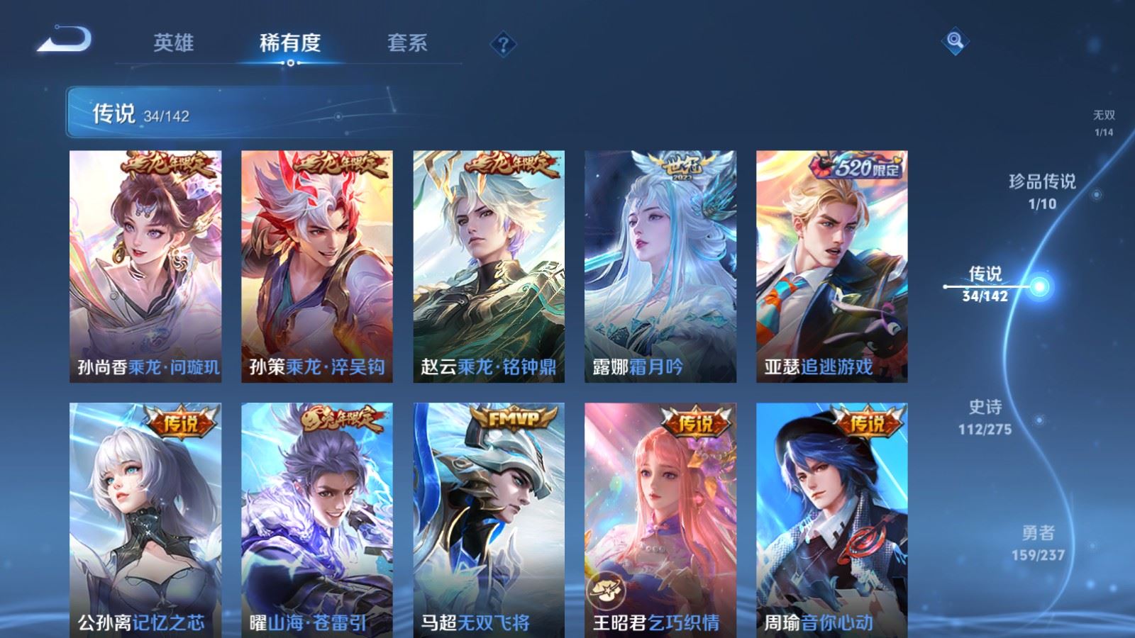 WZLX4245885王者荣耀账号详情图9