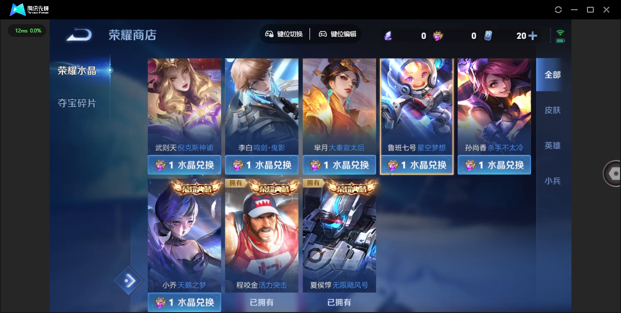 WZLX4241280王者荣耀账号详情图38 WZLX4241280王者荣耀账号详情图38