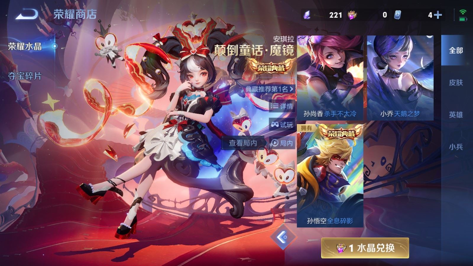 WZLX4245869王者荣耀账号详情图20 WZLX4245869王者荣耀账号详情图20