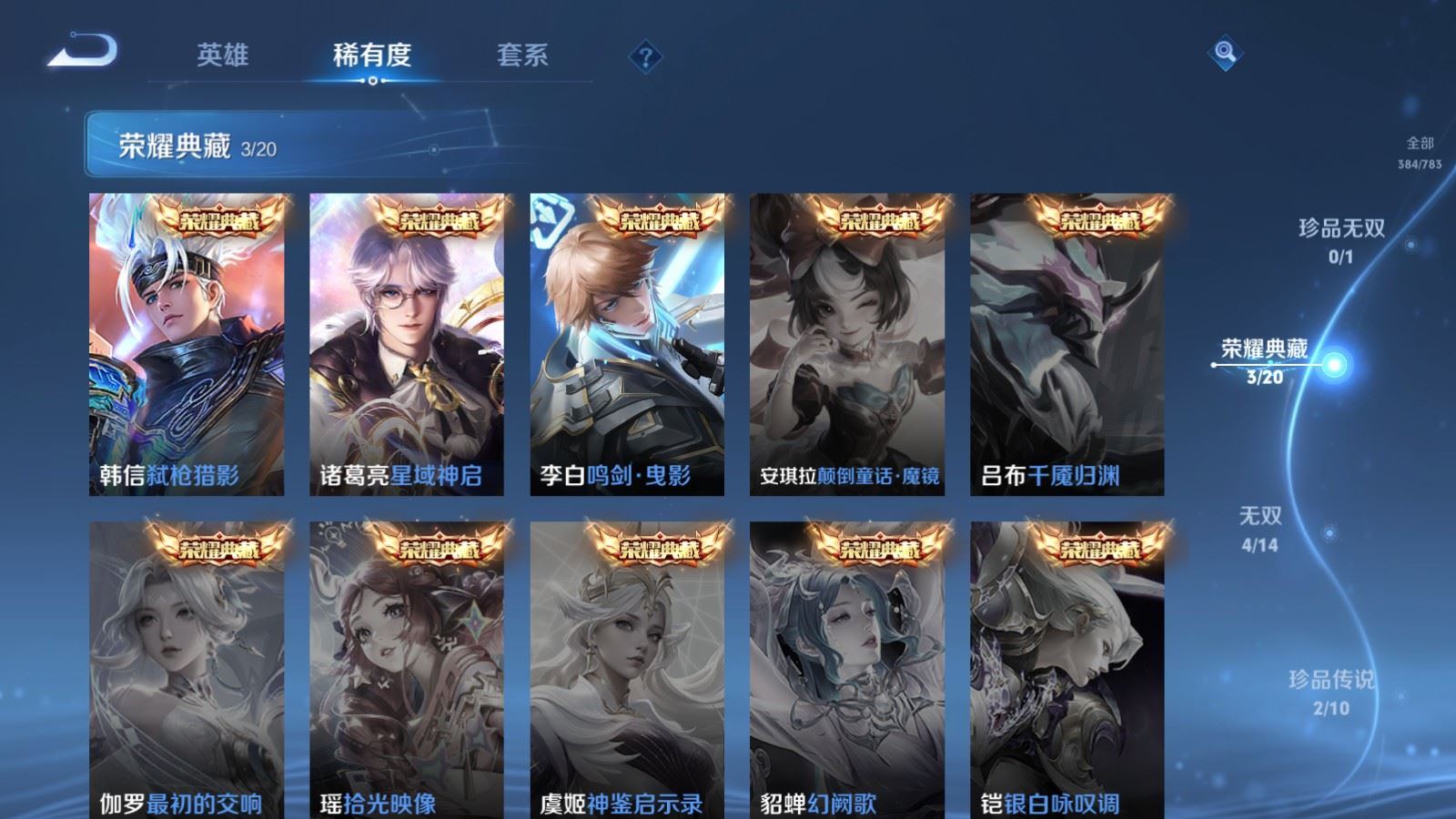 WZLX4245864王者荣耀账号详情图6 WZLX4245864王者荣耀账号详情图6