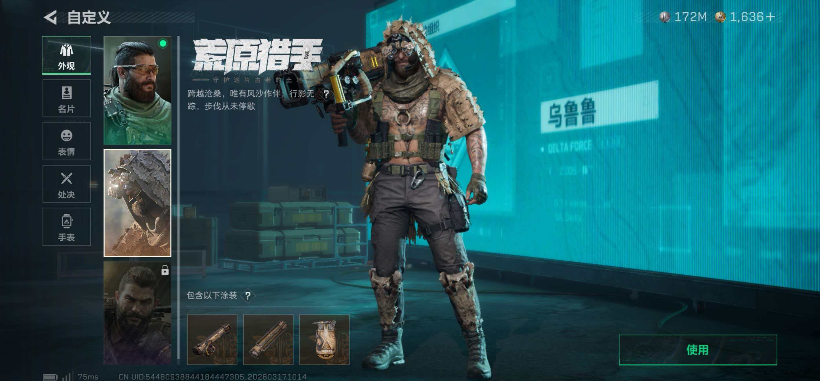 SJZCMW476955三角洲行动账号详情图11 SJZCMW476955三角洲行动账号详情图11