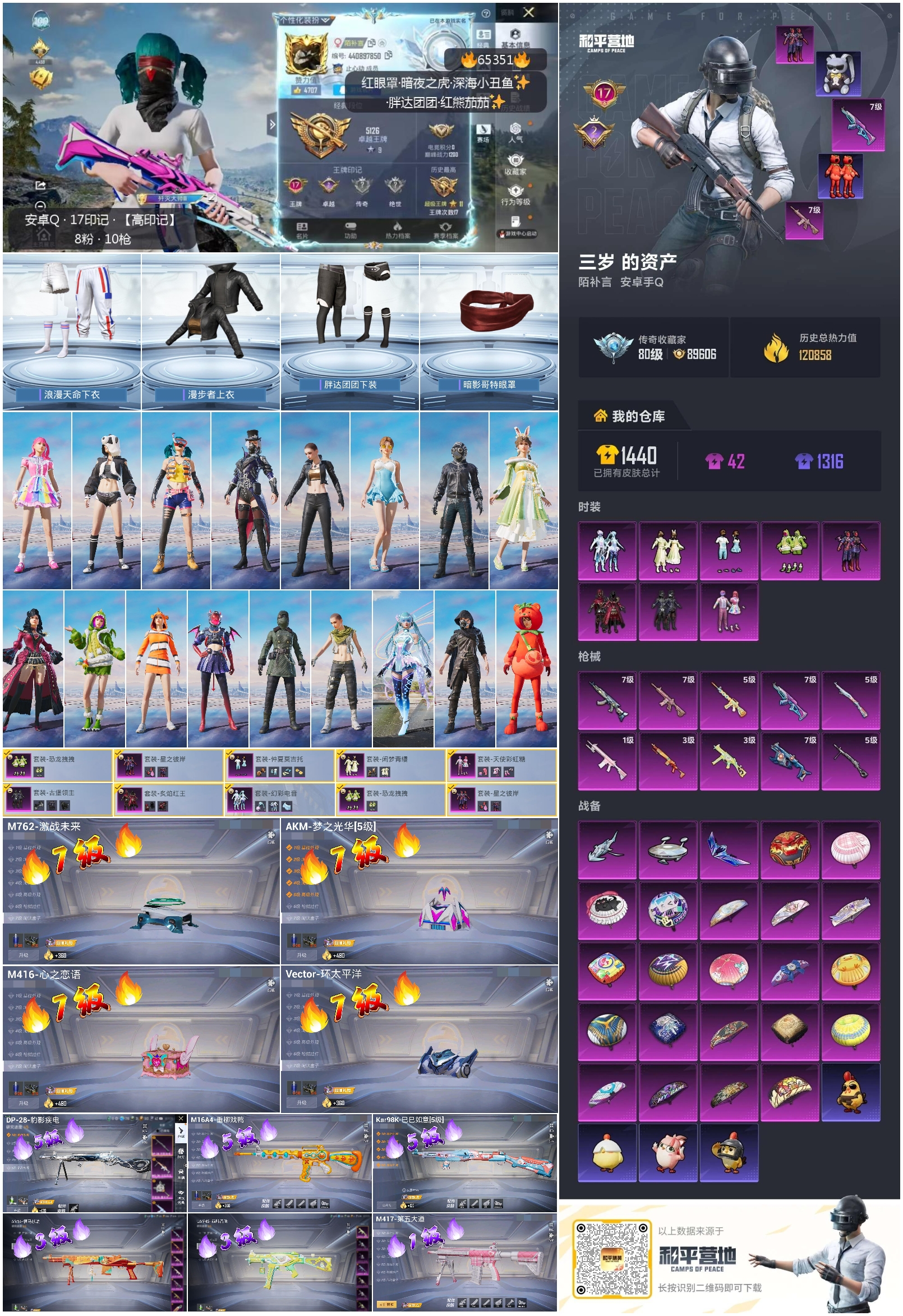 HPSJ4132347和平精英账号详情图4 HPSJ4132347和平精英账号详情图4