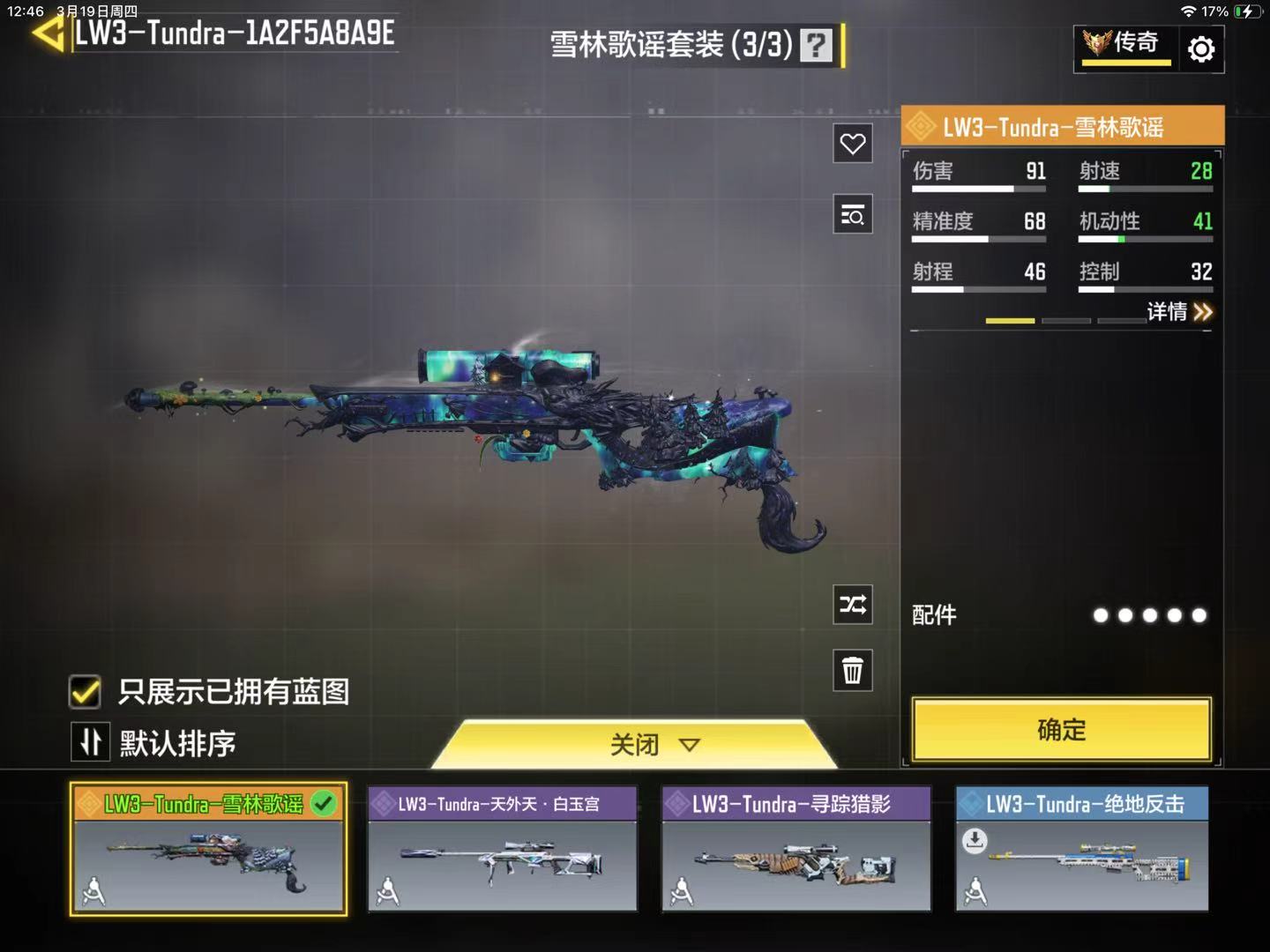 SMQM42349使命召唤手游账号详情图28