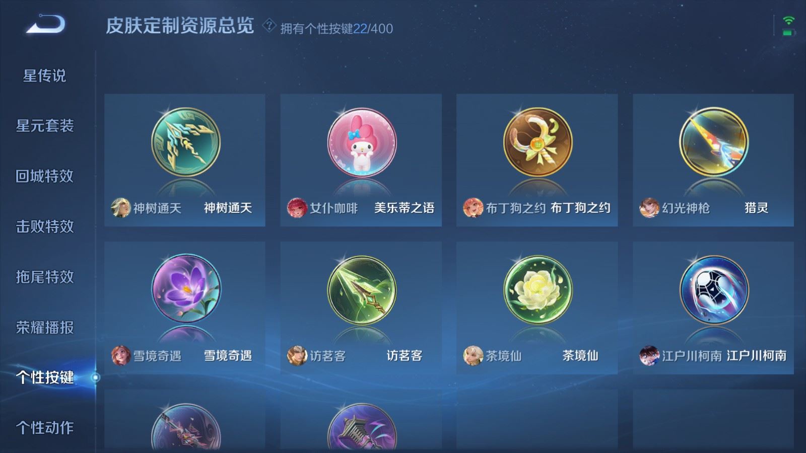 WZLX4245853王者荣耀账号详情图20