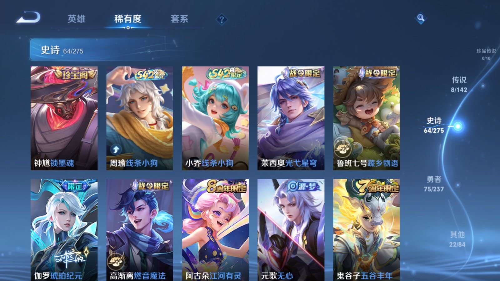 WZLX4245889王者荣耀账号详情图8 WZLX4245889王者荣耀账号详情图8