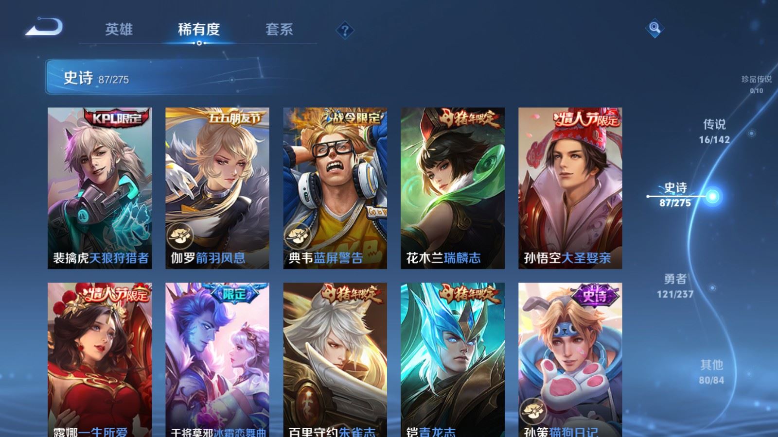 WZLX4245011王者荣耀账号详情图11