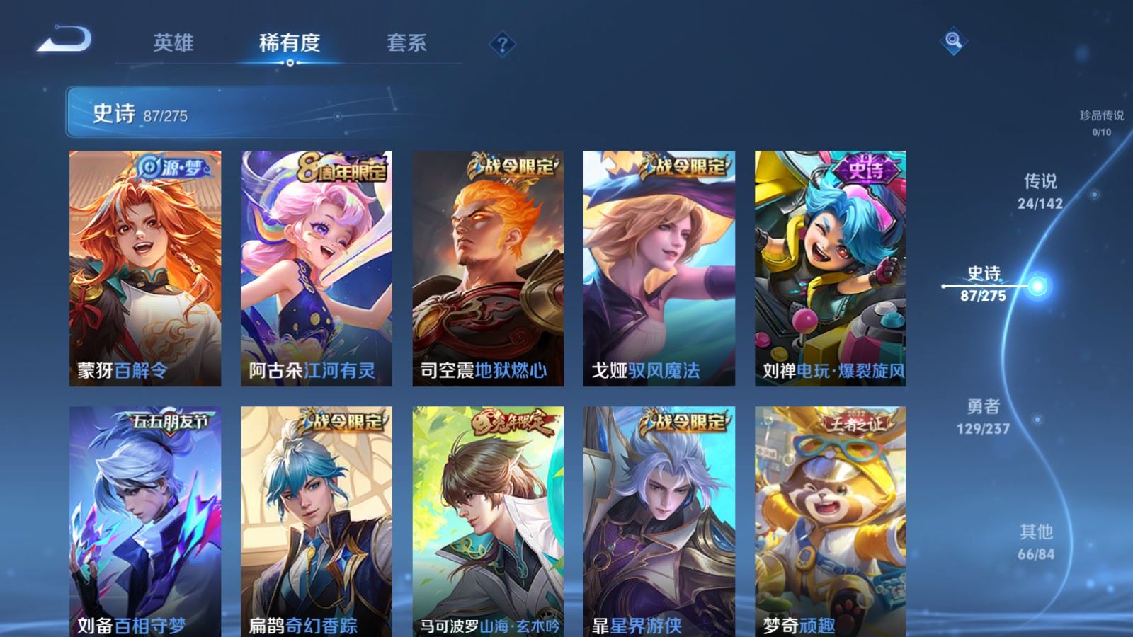 WZLX4244995王者荣耀账号详情图11 WZLX4244995王者荣耀账号详情图11