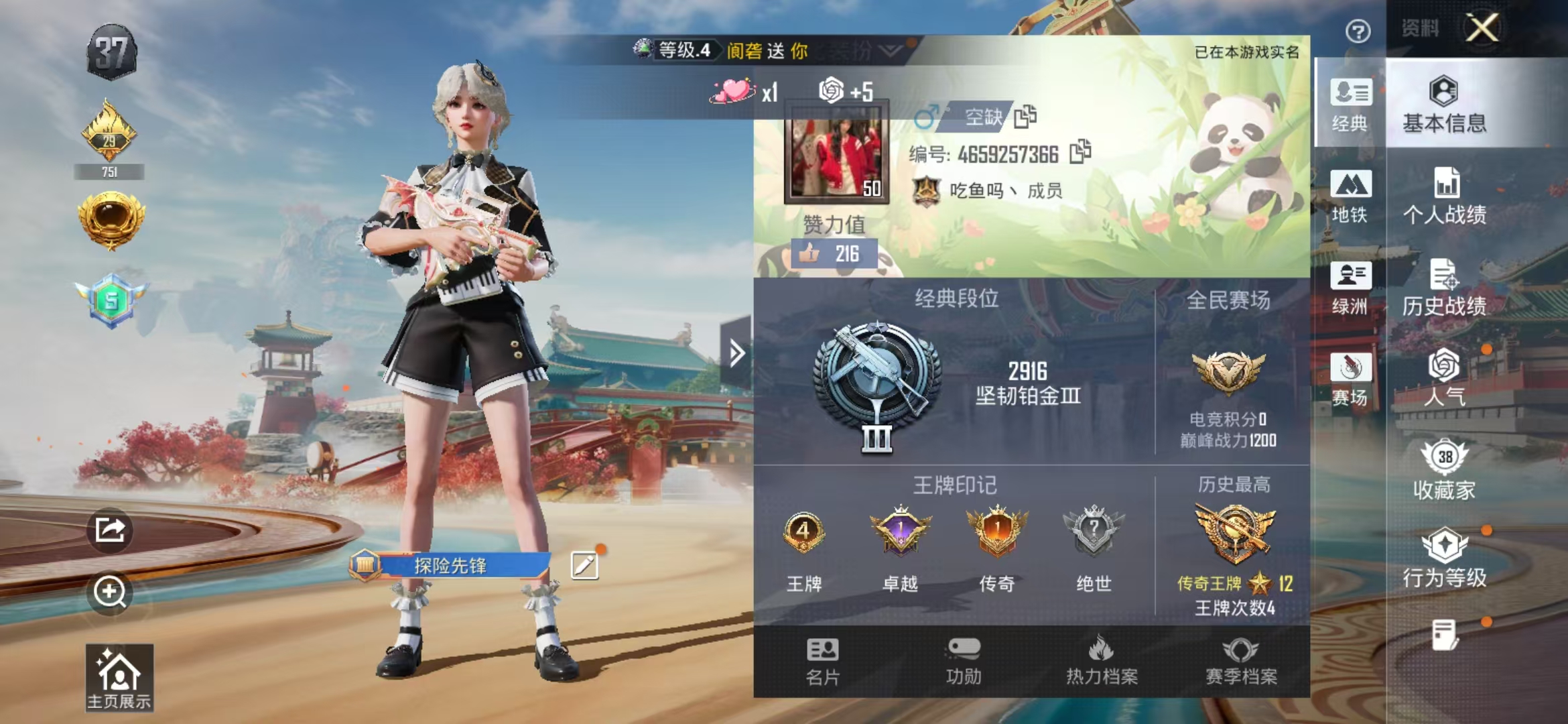 HPSJ4132405和平精英账号详情图3 HPSJ4132405和平精英账号详情图3