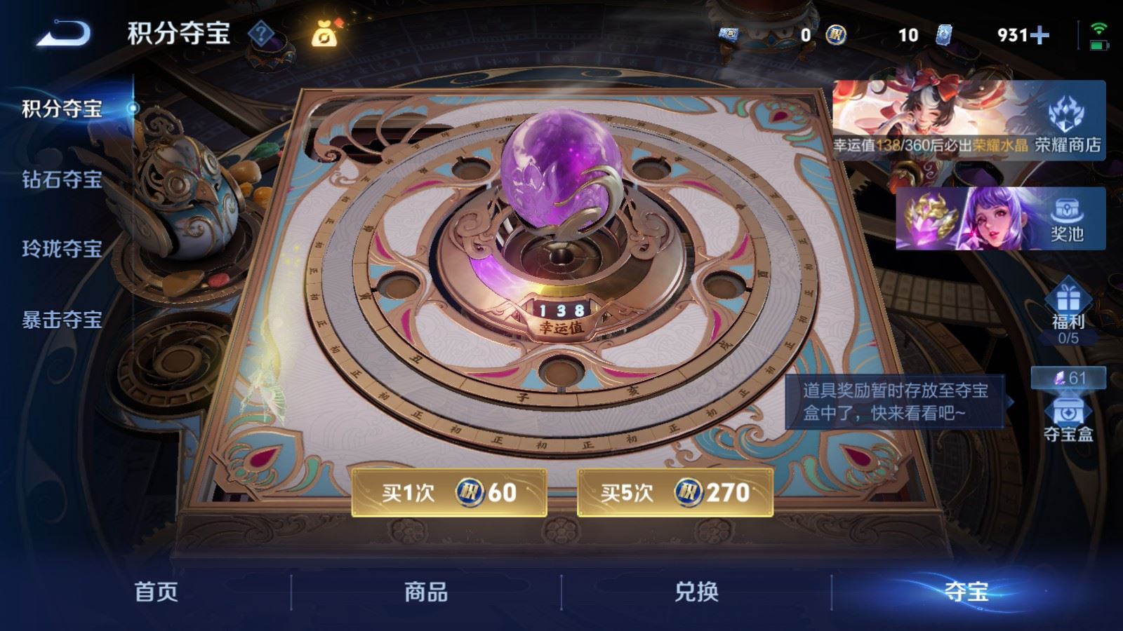 WZLX4245024王者荣耀账号详情图22 WZLX4245024王者荣耀账号详情图22