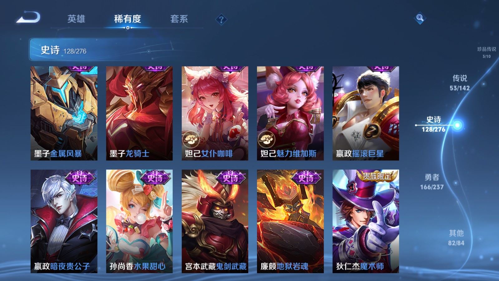 WZLX4245027王者荣耀账号详情图26