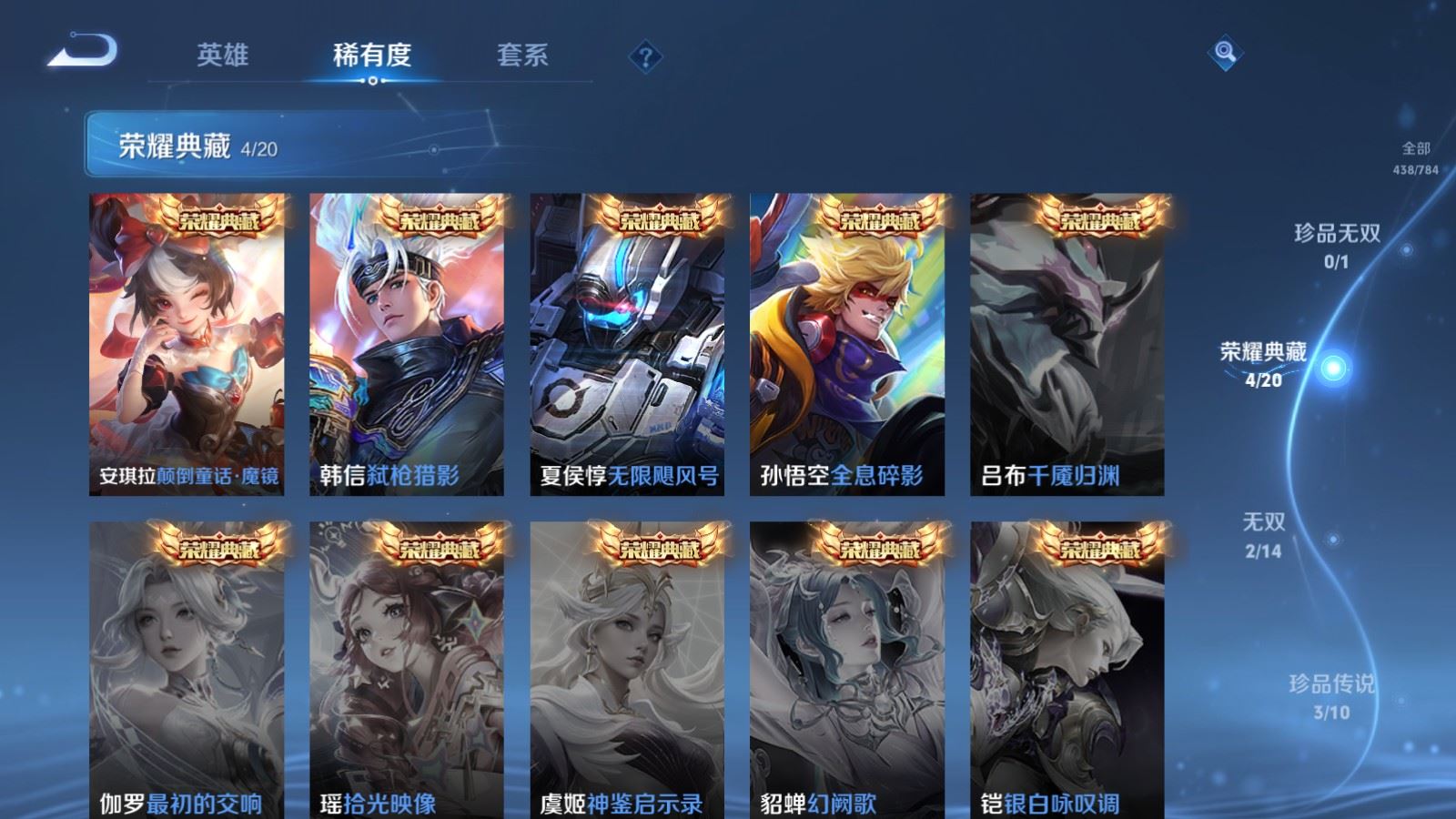 WZLX4245027王者荣耀账号详情图6