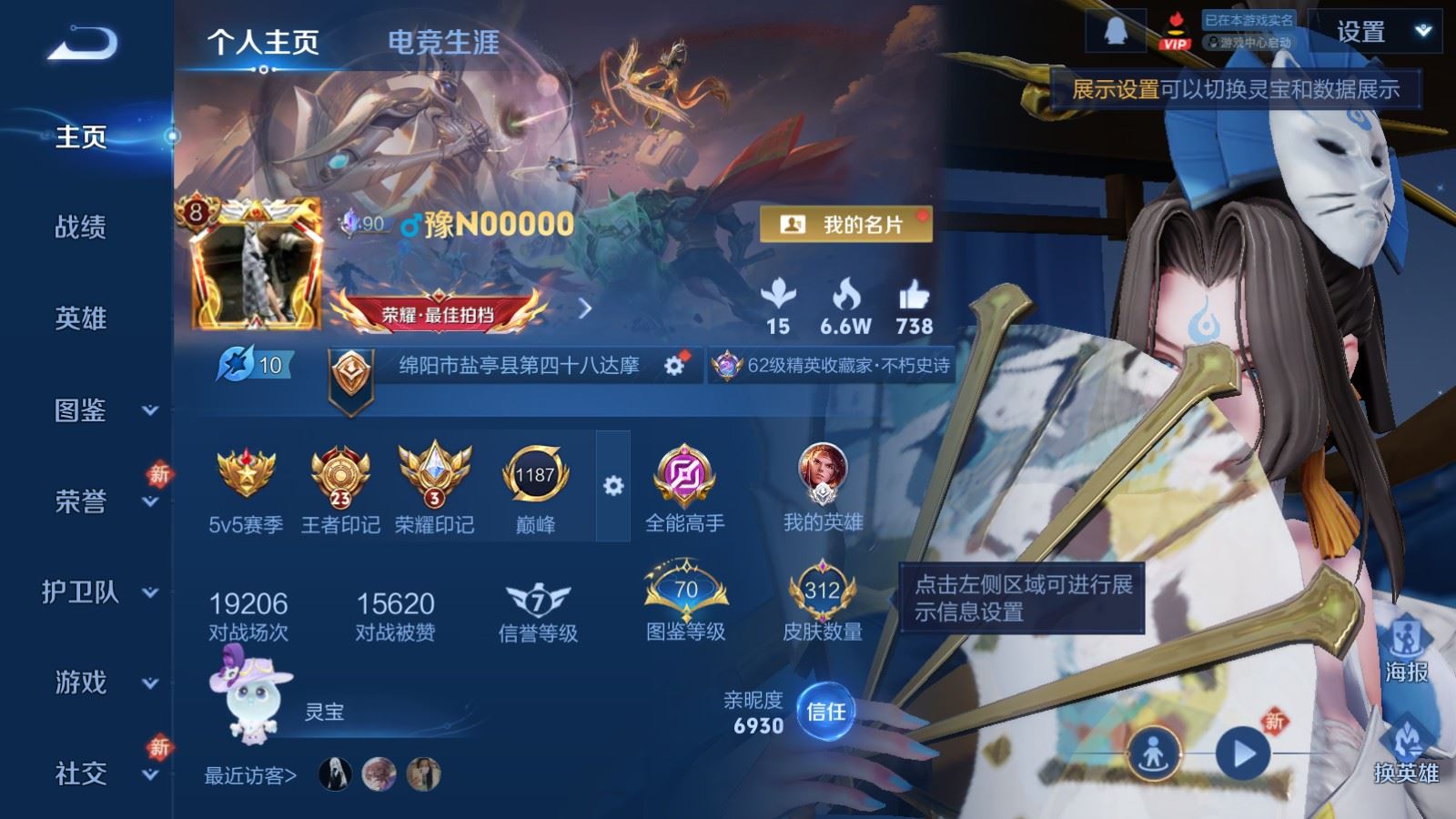 WZLX4245900王者荣耀账号详情图2 WZLX4245900王者荣耀账号详情图2