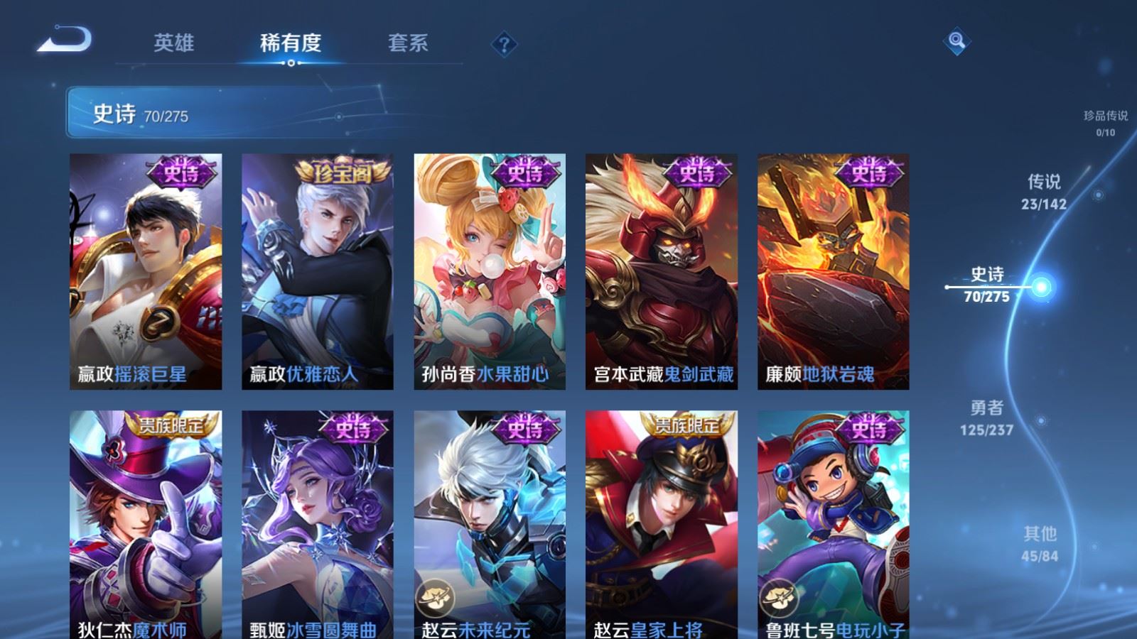 WZLX4244974王者荣耀账号详情图15